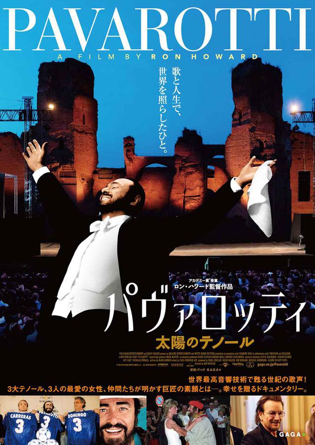 画像4: ドキュメンタリー映画『パヴァロッティ 太陽のテノール』は音にも注目! “神の声”をドルビーアトモスで蘇らせた録音技師、クリストファー・ジェンキンズ氏を直撃した