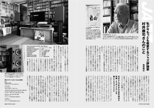 画像2: そのほかの注目記事