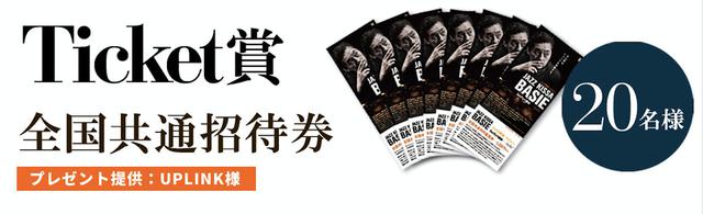 画像: 本キャンペーンへの応募方法は次のとおり。