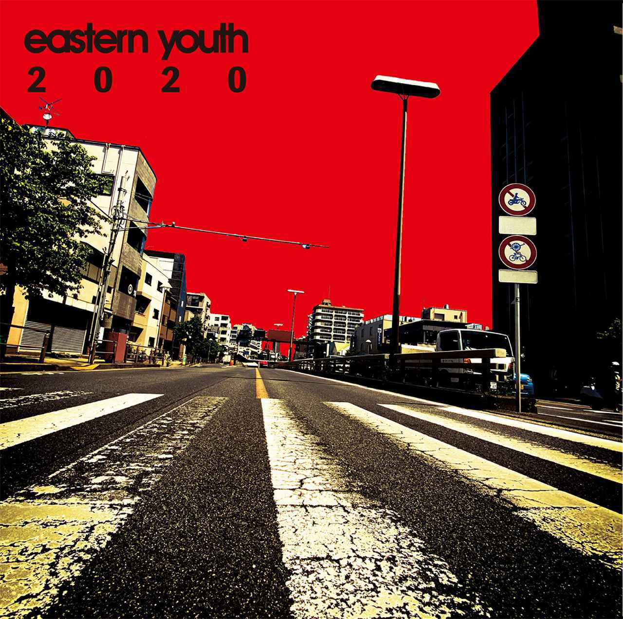 画像: 2020 / eastern youth