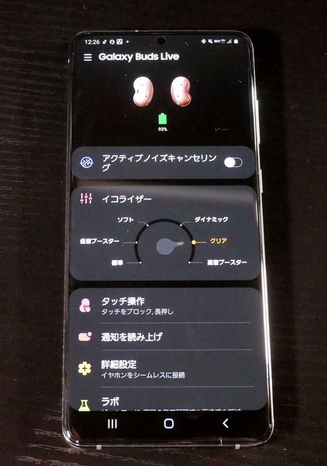 画像: Android用アプリ。中央にプリセットイコライザーの項目が見える