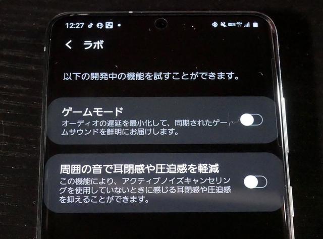 画像: 「周囲の音で耳閉感や圧迫感を軽減」機能