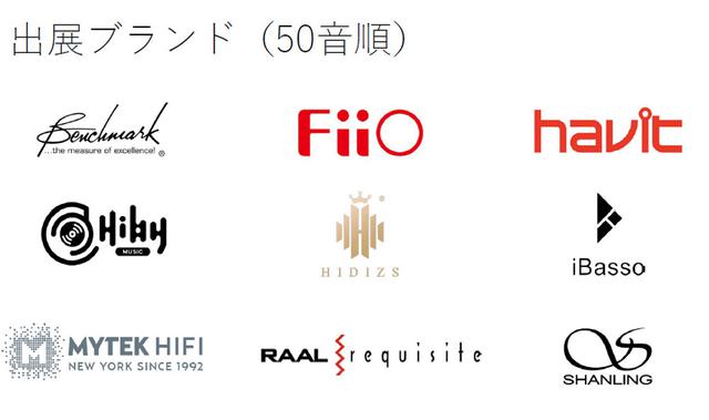 画像: 話題のオーディオ機器を試聴できる無料イベント「SOUND SHOWCASE」。9月20日に福岡天神で開催