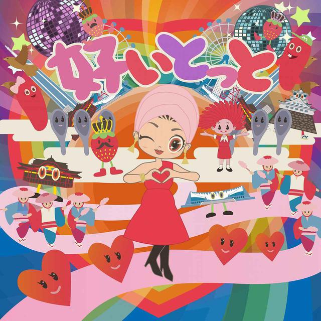 画像: 好いとっと / MISIA
