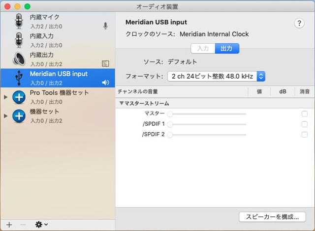画像1: WOWOW高音質配信実験。マックでMQA配信を再生する方法