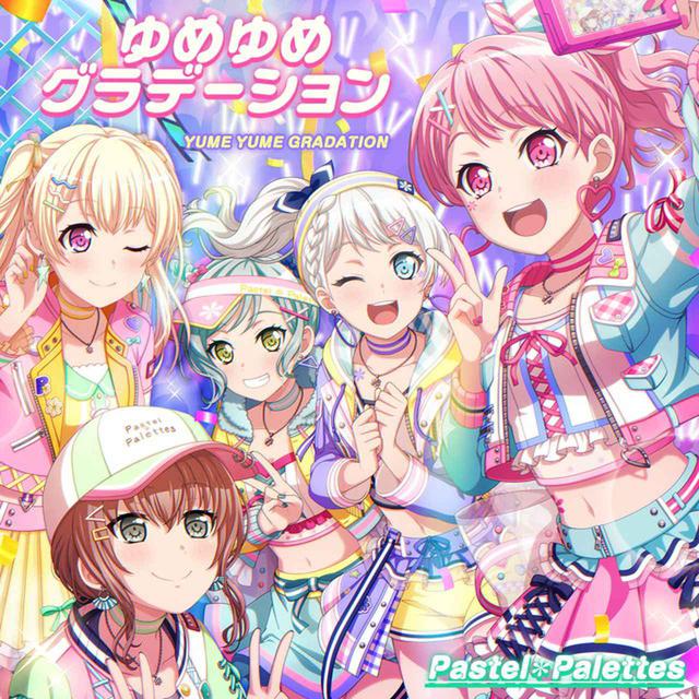 画像: ゆめゆめグラデーション/Pastel*Palettes