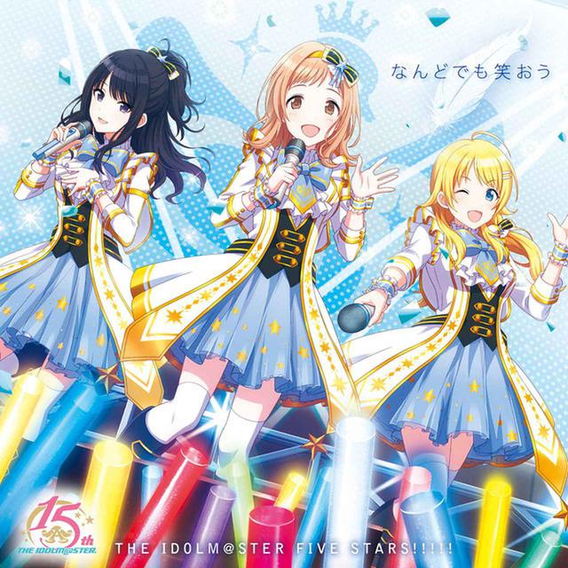 画像: なんどでも笑おう【シャイニーカラーズ盤】/シャイニーカラーズ (櫻木真乃、風野灯織、八宮めぐる)