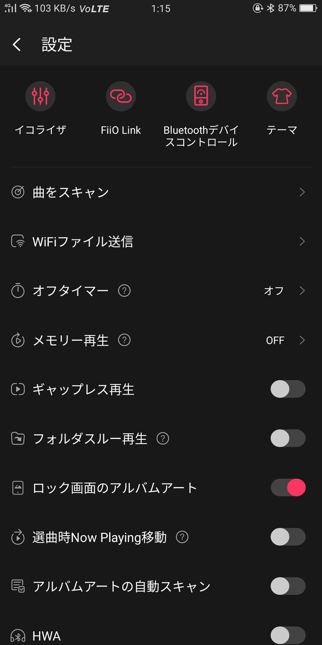 画像: 設定画面