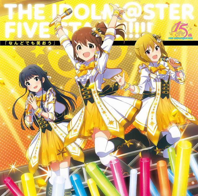 画像: なんどでも笑おう【ミリオンライブ!盤】 / MILLIONSTARS (春日未来、最上静香、伊吹 翼)