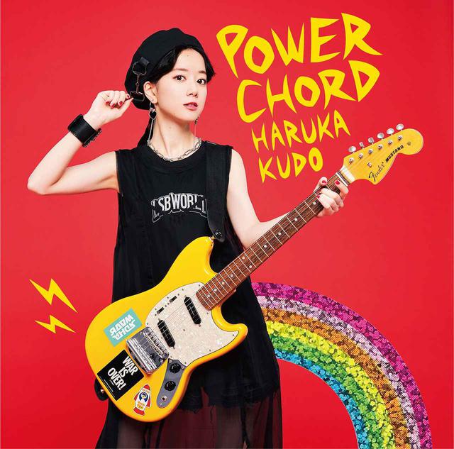 画像: POWER CHORD / 工藤晴香