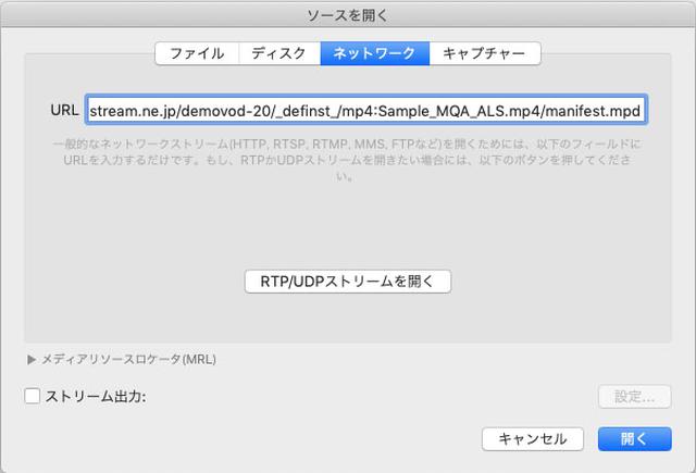 画像11: WOWOW高音質配信実験。マックでAURO-3D配信を再生する方法