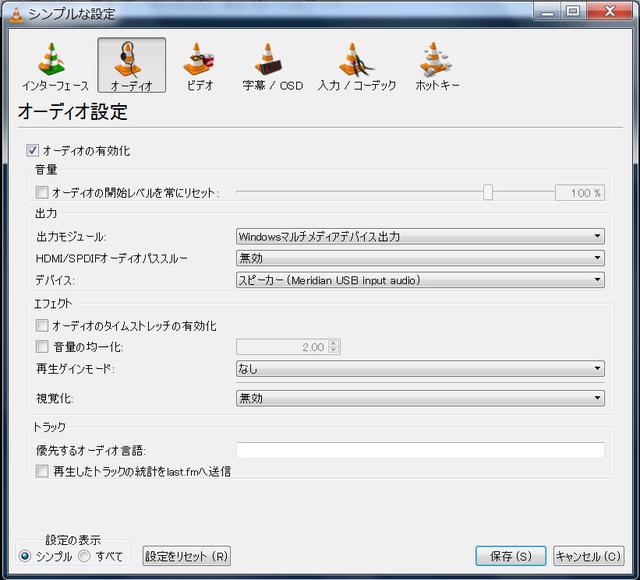 画像5: WOWOW高音質配信実験。ウィンドウズでAURO-3D配信を再生する方法