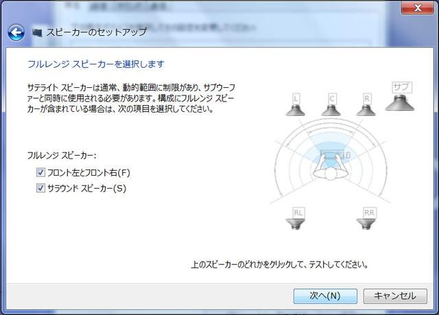 画像4: WOWOW高音質配信実験。ウィンドウズでAURO-3D配信を再生する方法