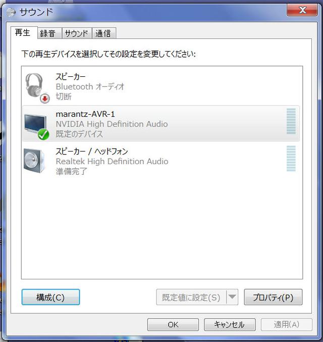 画像1: WOWOW高音質配信実験。ウィンドウズでAURO-3D配信を再生する方法