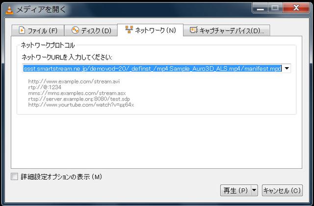 画像10: WOWOW高音質配信実験。ウィンドウズでAURO-3D配信を再生する方法