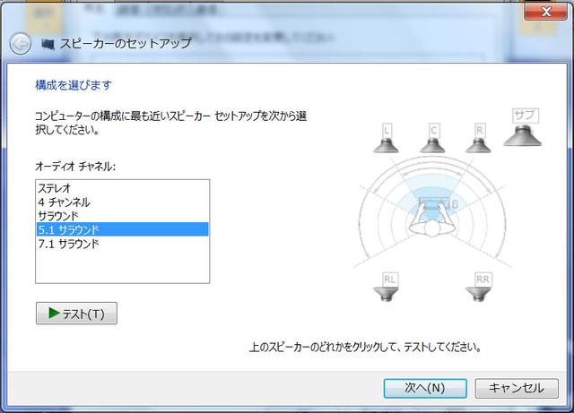 画像3: WOWOW高音質配信実験。ウィンドウズでAURO-3D配信を再生する方法