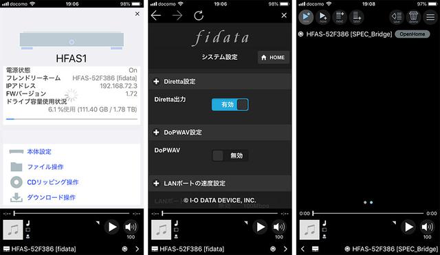画像6: Diretta伝送で、音がこんなによくなるとは! SPECから登場したUSB Bridge「RMP-UB1」は、ハイレゾファンに大きな恩恵をもたらす注目アイテムになるだろう