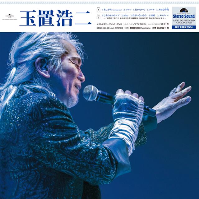 孤高のヴォーカリスト玉置浩二、6年振りのニューアルバムリリース決定