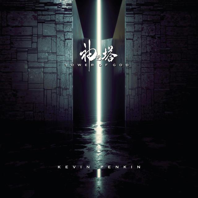 画像: TOWER OF GOD 『神之塔』 Original / Kevin Penkin