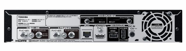 画像2: 東芝映像ソリューション、タイムシフトマシン機能搭載のHDDレコーダー「D-M210」を11月20日に発売