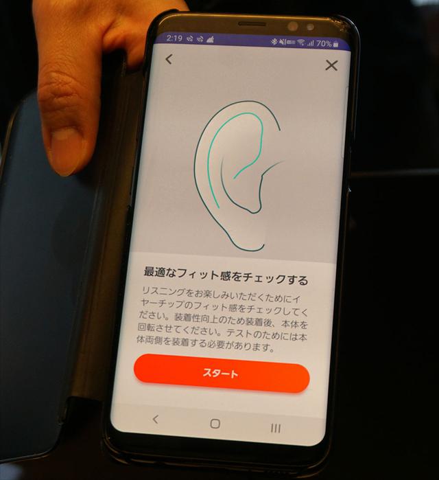 画像: 「My JBL Headphone」アプリから、自分の耳の大きさに最適なイヤーチップサイズを確認できる