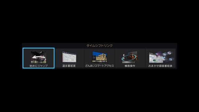画像3: 東芝映像ソリューション、タイムシフトマシン機能搭載のHDDレコーダー「D-M210」を11月20日に発売