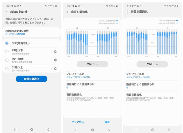 画像: 中央は有線イヤホンでの測定結果。右は完全ワイヤレスイヤホン