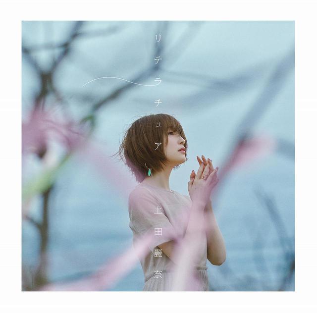 画像: リテラチュア / 上田麗奈