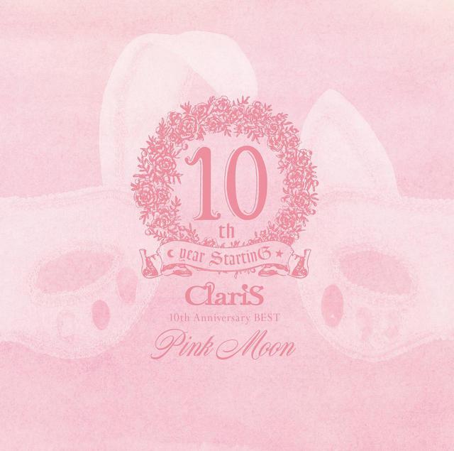 画像: ClariS 10th Anniversary BEST - Pink Moon - / ClariS