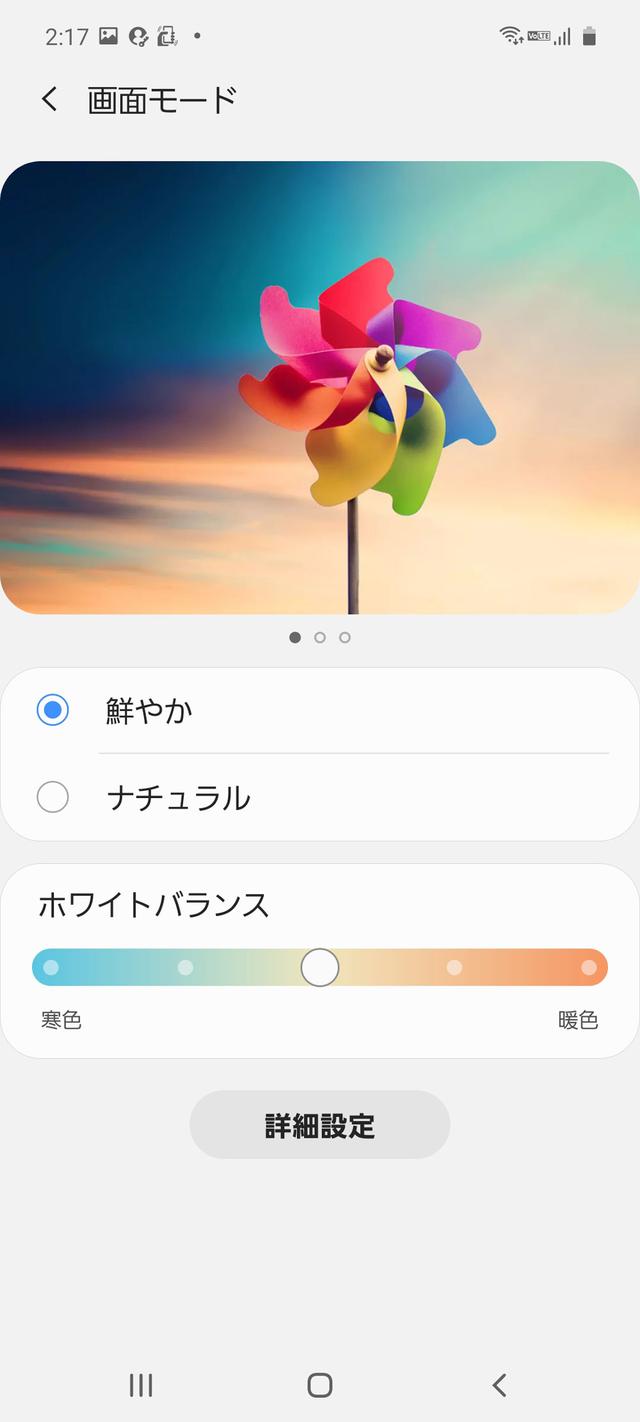 画像3: Galaxyの最新スマートホン「Galaxy A51 5G」は、有機ELの極上画質と、最適化機能による高音質再生が楽しめる、まさに極小シアター!