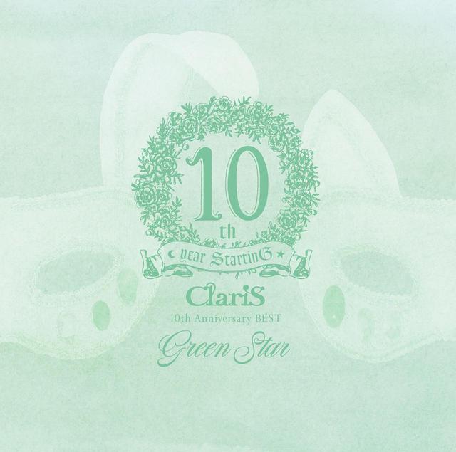 画像: ClariS 10th Anniversary BEST - Green Star - / ClariS