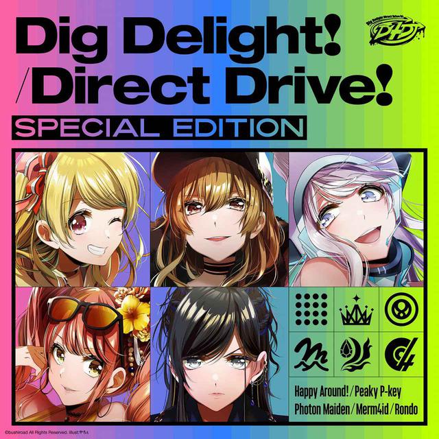画像: Dig Delight!/Direct Drive! Special Edition / 燐舞曲 and more