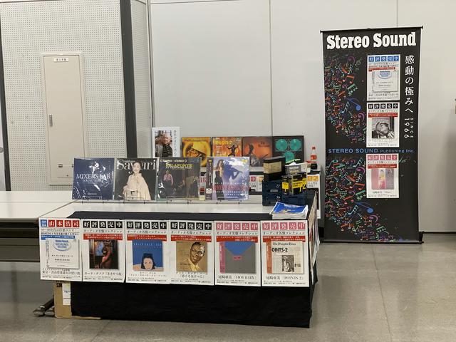 画像: 2018年の様子。ステレオサウンド制作のソフトの展示が完了し、会場を待つばかりのとき www.google.com