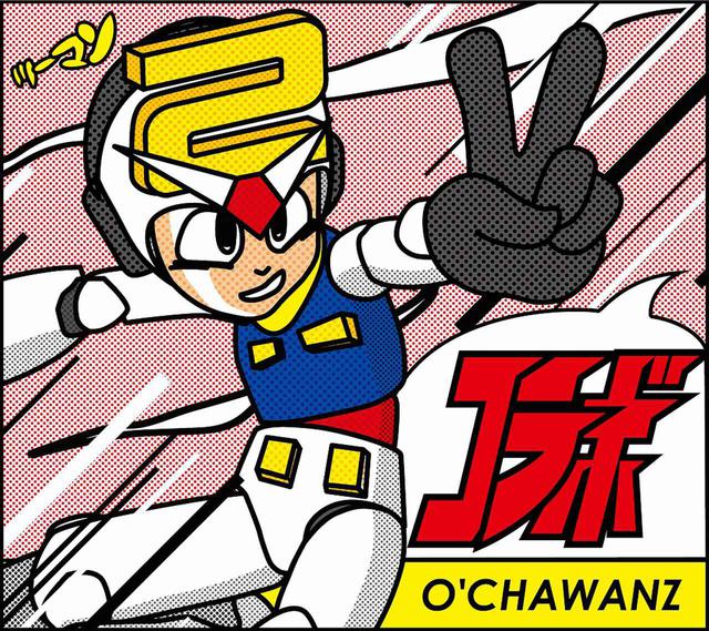 画像: コラボ / O'CHAWANZ