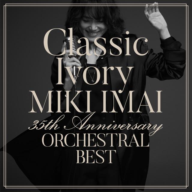 画像: Classic Ivory 35th Anniversary ORCHESTRAL BEST/今井美樹