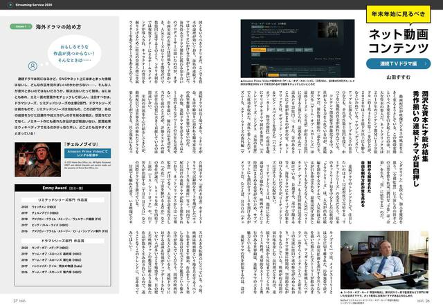 画像: なぜストリーミングする必要があるのか? といえばそこに素晴らしいコンテンツがあるから。今観るべき映画/ドラマ、ドキュメンタリー、アニメをテーマごとにご紹介