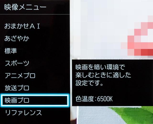 画像3: 東芝レグザ史上最高画質を実現した、77インチ有機ELテレビ「77X9400」を体験。生々しい質感描写と圧倒的な奥行表現に驚く!