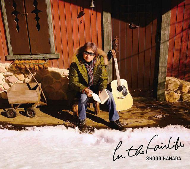 画像: In the Fairlife / 浜田 省吾