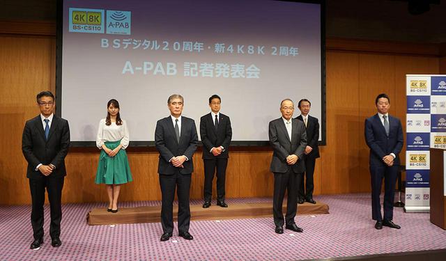 画像: 手前右から株式会社ジャパネットホールディングスの高田旭人氏、株式会社WOWOWの田中晃氏、よしもとBS株式会社の稲垣豊氏、BS松竹東急株式会社の橋本元氏。後段右から株式会社ビーエスフジの荒井昭博氏、一般社団法人 放送サービス高度化推進協会の相子宏之氏、司会の小野寺結衣アナウンサー