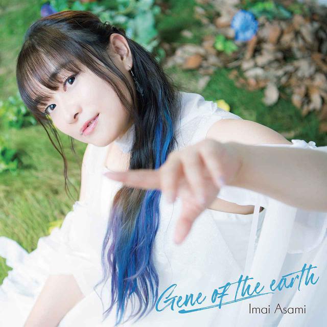画像: Gene of the earth / 今井麻美