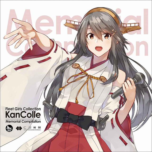 画像: FlyingDog × C2機関【KanColle Memorial Compilation】 / VARIOUS