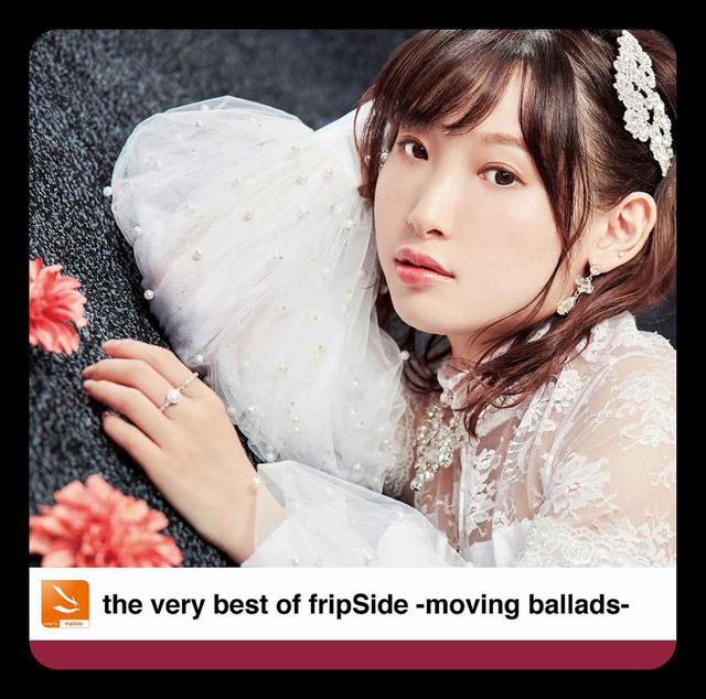 画像: the very best of fripSide -moving ballads- / fripSide
