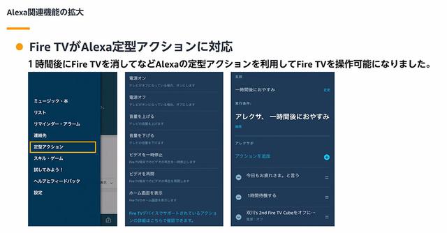 画像2: アマゾンが、Fire TVシリーズの新機能の提供を開始。使いやすい新UIの提供や、アレクサ提携アクションの使用が可能に。Fire TV Cubeにもふたつの新機能が追加