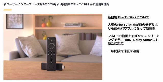 画像3: アマゾンが、Fire TVシリーズの新機能の提供を開始。使いやすい新UIの提供や、アレクサ提携アクションの使用が可能に。Fire TV Cubeにもふたつの新機能が追加