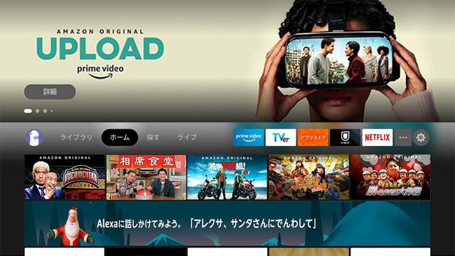 画像1: アマゾンが、Fire TVシリーズの新機能の提供を開始。使いやすい新UIの提供や、アレクサ提携アクションの使用が可能に。Fire TV Cubeにもふたつの新機能が追加
