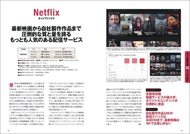 画像: 各サービスで異なる特徴や料金体系があるので、比較検討して自分にぴったりなサービスを選べるようにした