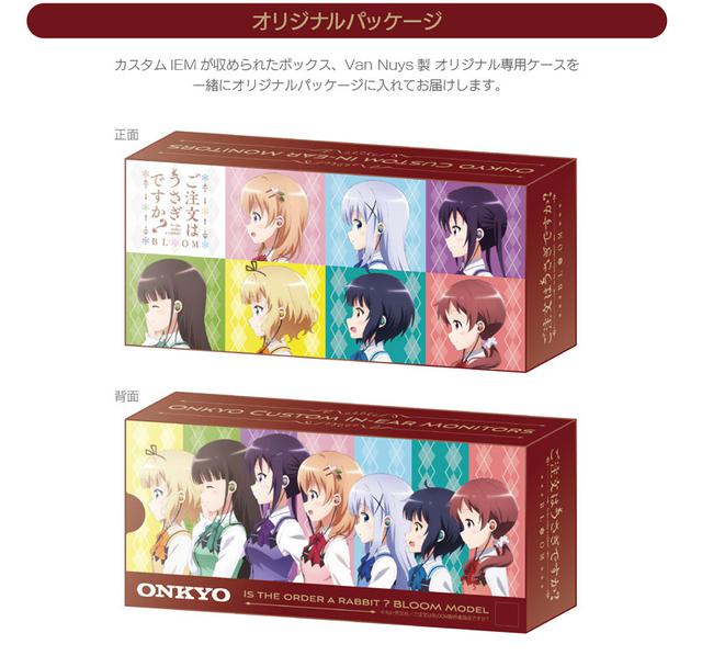 画像1: ONKYO DIRECT|ご注文はうさぎですか? Custom in-ear monitors