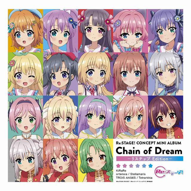 画像: Chain of Dream -リステップ Edition- / VARIOUS ARTISTS