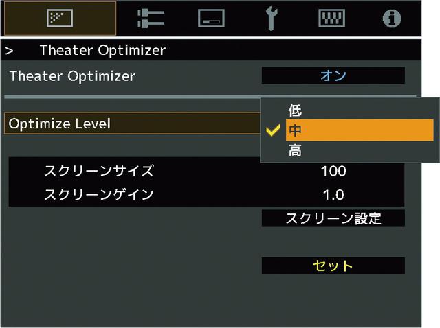 画像: 「Theater Optimizer」は「Frame Adapt HDR」モード使用時に有効。スクリーンサイズとゲインを手動で入力する必要がある。なお、明るさの好み(Optimize Level)を3段階で調整も可能だ