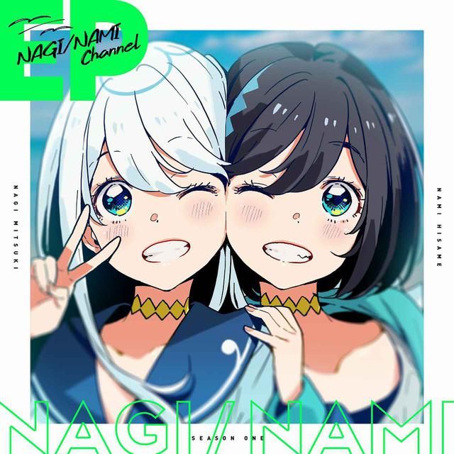 画像: NAGINAMI EP / ナギナミ